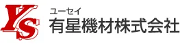 有星機材株式会社